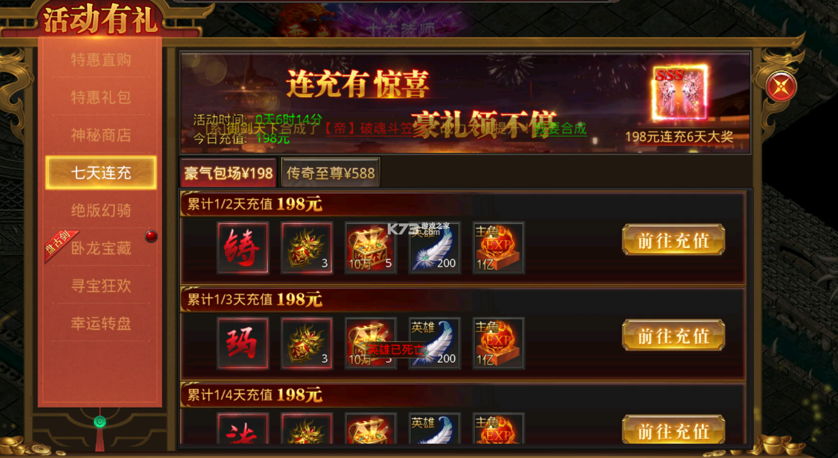 约战沙城 v22.0 传奇手游