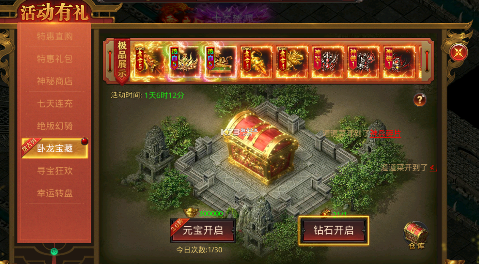 约战沙城 v22.0 传奇手游