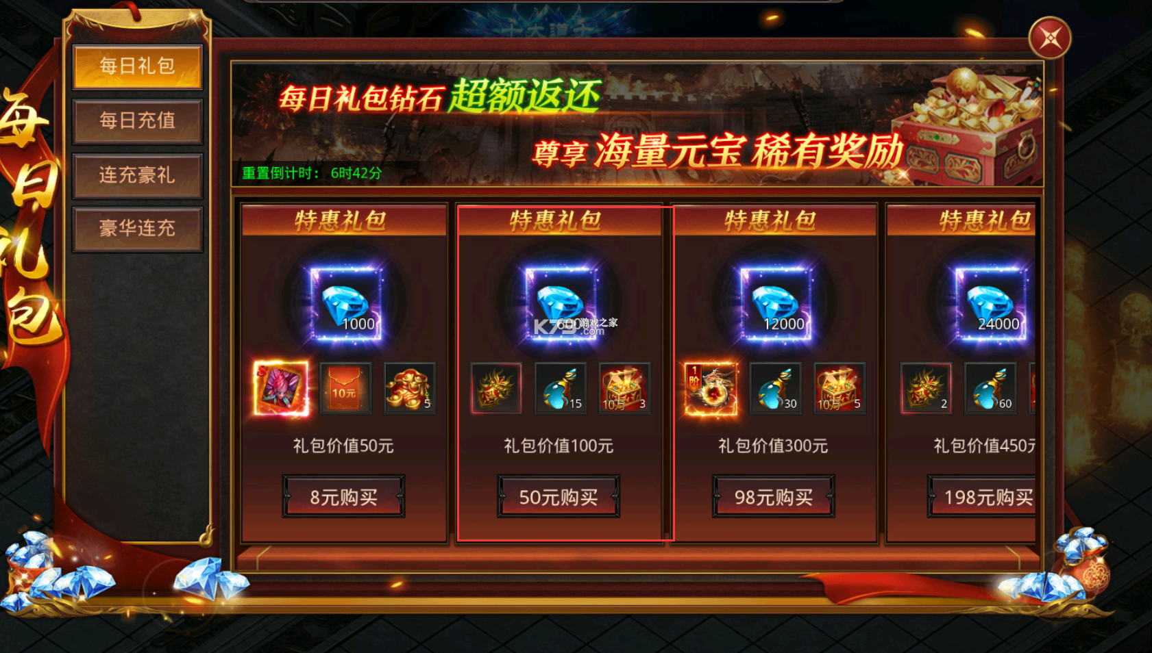 约战沙城 v22.0 传奇手游