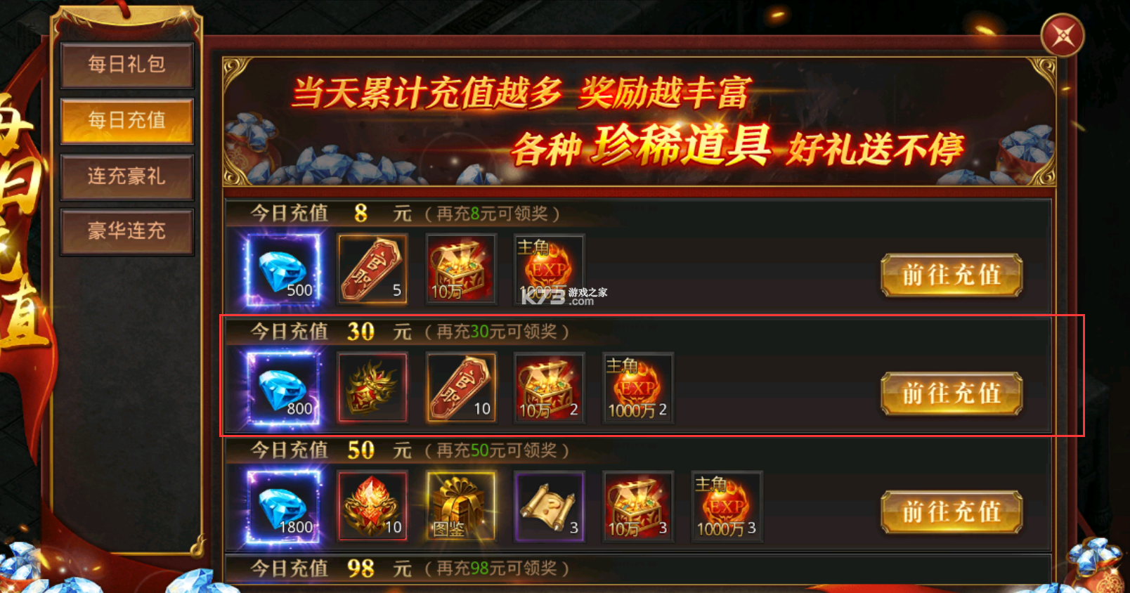 约战沙城 v22.0 传奇手游