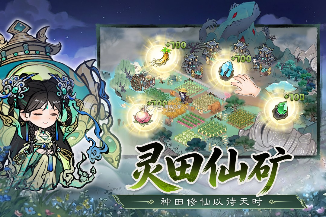 光阴之外 v1.0.3 0.1折版下载 截图
