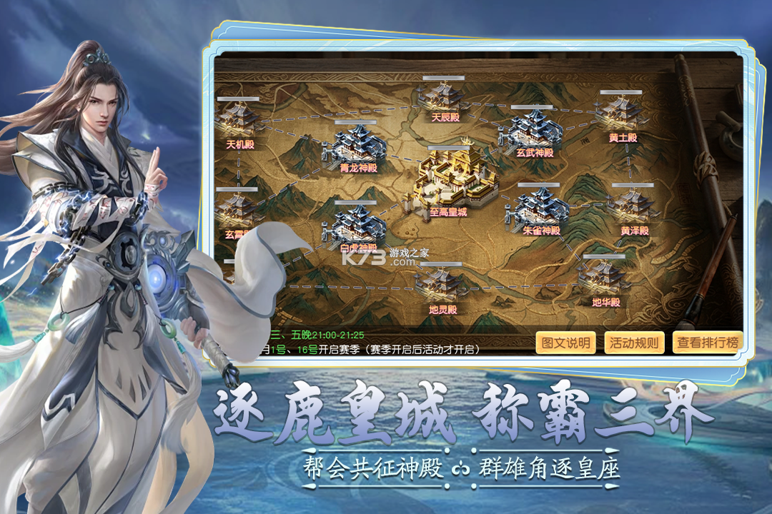逍遥九万里 v1.0.1 手游官方版下载 截图