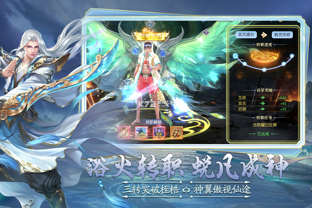 逍遥九万里 v1.0.1 手游官方版下载