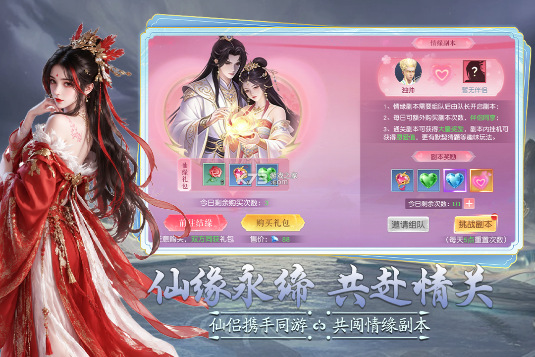 逍遥九万里 v1.0.1 手游官方版下载