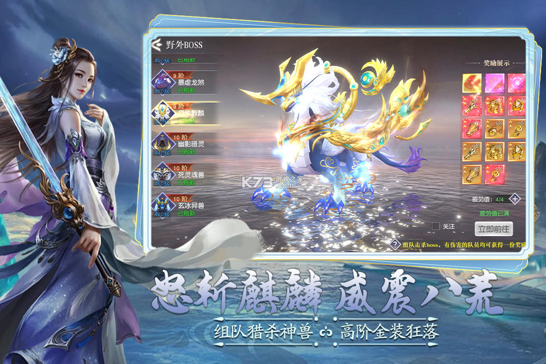 逍遥九万里 v1.0.1 手游官方版下载 截图