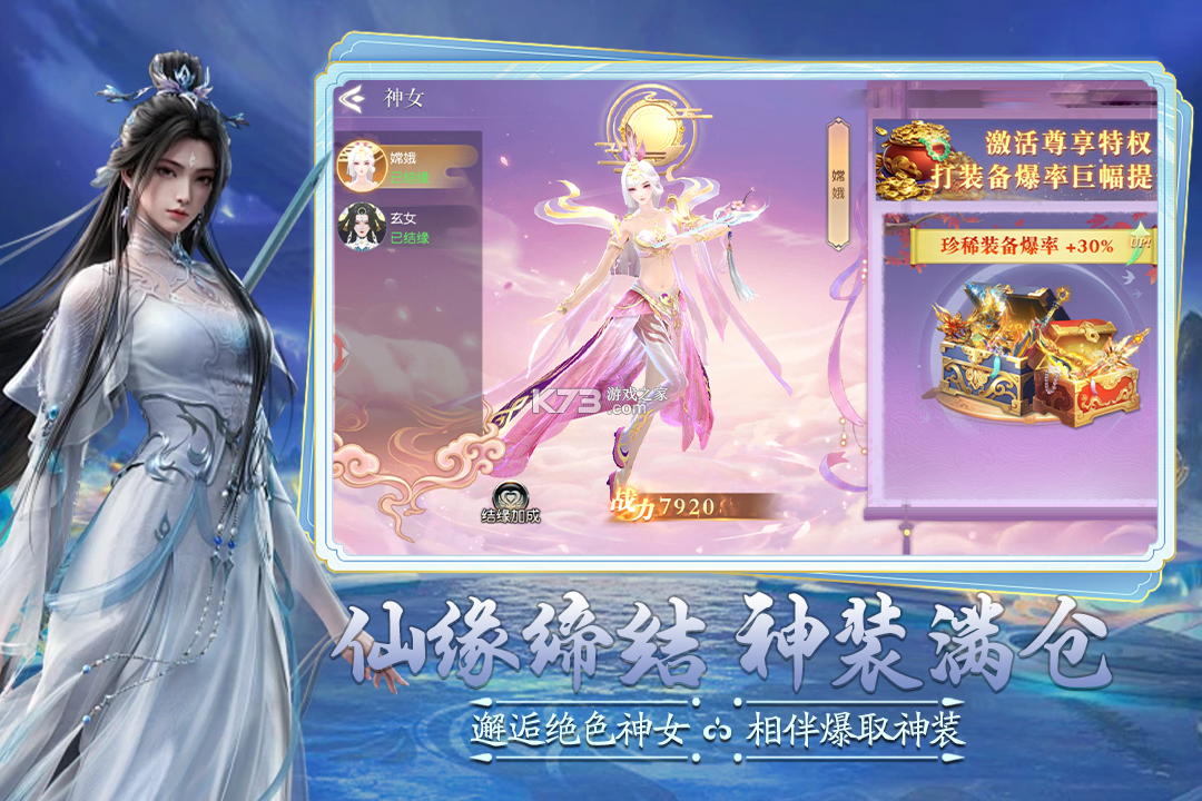 逍遥九万里 v1.0.1 手游官方版下载
