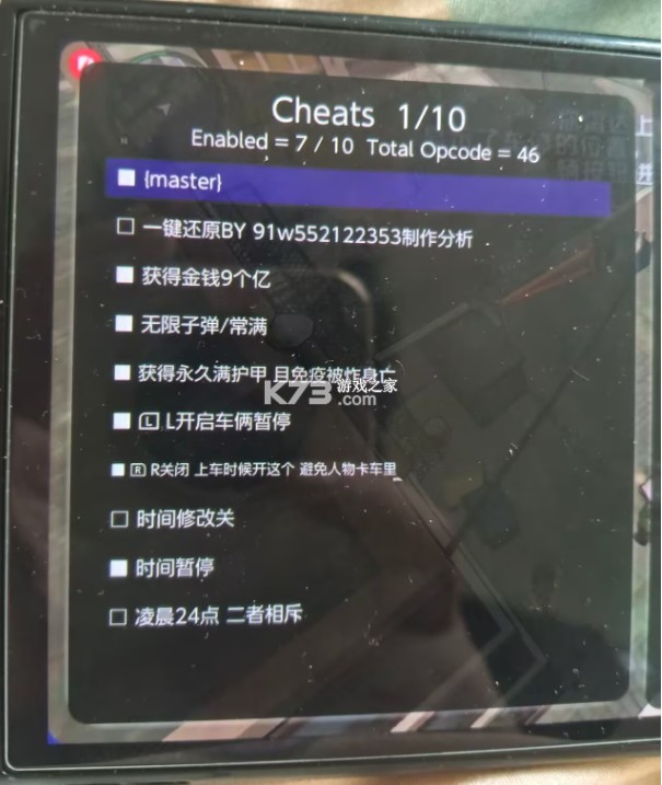侠盗猎车手血战唐人街 v1.01 switch金手指下载
