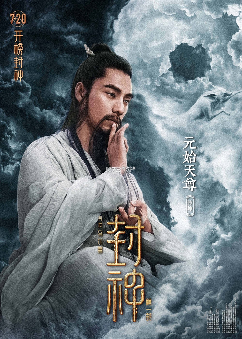 封神幻想世界 v2.0.1 下载手机版 截图