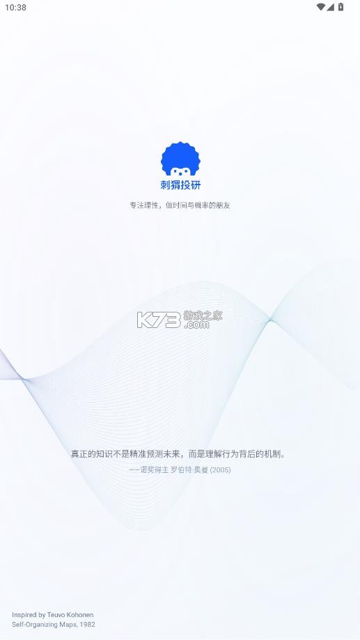 刺猬投研 v0.0.24 app下载 截图