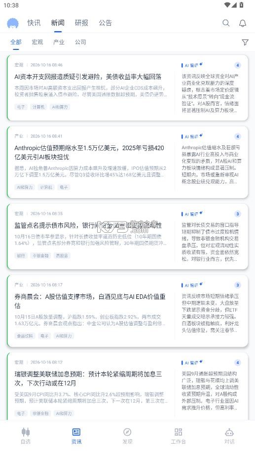 刺猬投研 v0.0.24 app下载 截图