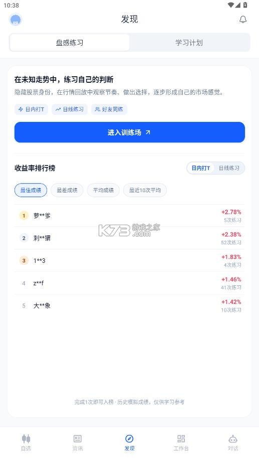 刺猬投研 v0.0.24 app下载 截图
