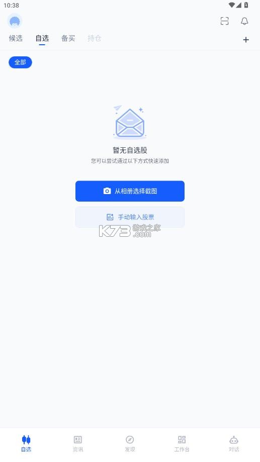 刺猬投研 v0.0.24 app下载 截图