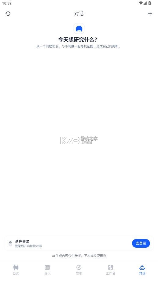 刺猬投研 v0.0.24 app下载 截图