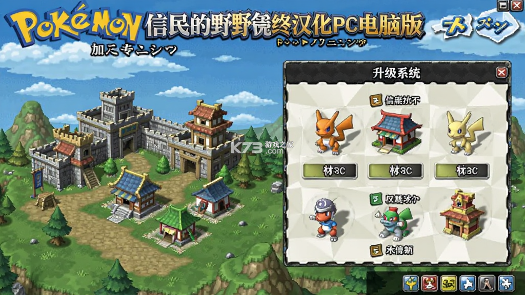 宝可梦信长的野望 v1.0 下载官方版