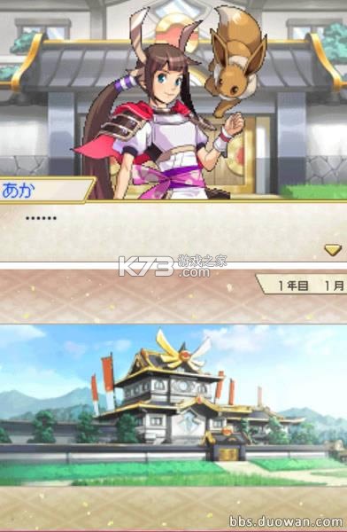 宝可梦信长的野望 v1.0 下载官方版 截图