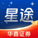 华鑫星途 v1.8.9 官方app下载安装