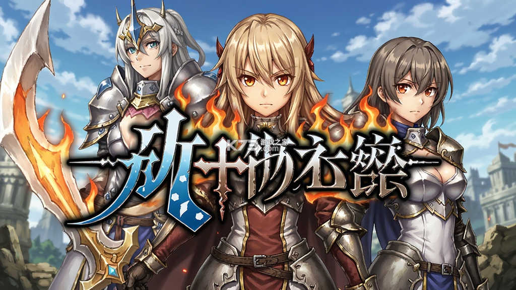 火焰纹章晓之女神 v2.0.0 下载手机版