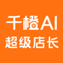 千橙超级店长 v4.3.6 下载手机版