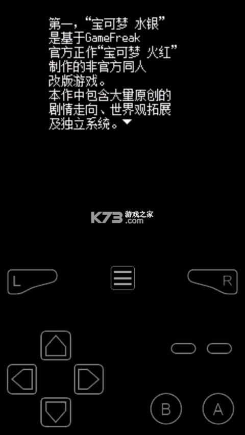 口袋妖怪水银 v2.0.6 最新版本下载