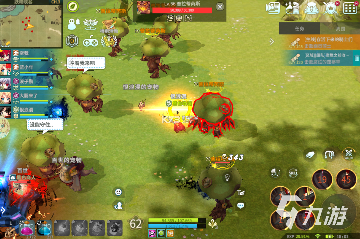 露娜：蓝色大陆 v1.0.853 安卓app下载 截图