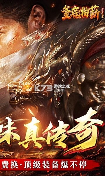釜底抽薪 v1.0.2 下载免费 截图