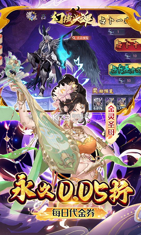 幻域战魂（天命剑灵高爆） v1.0.2 下载手机版 截图