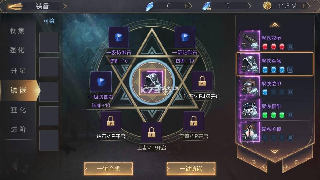 幻域战魂（天命剑灵高爆） v1.0.2 下载手机版 截图