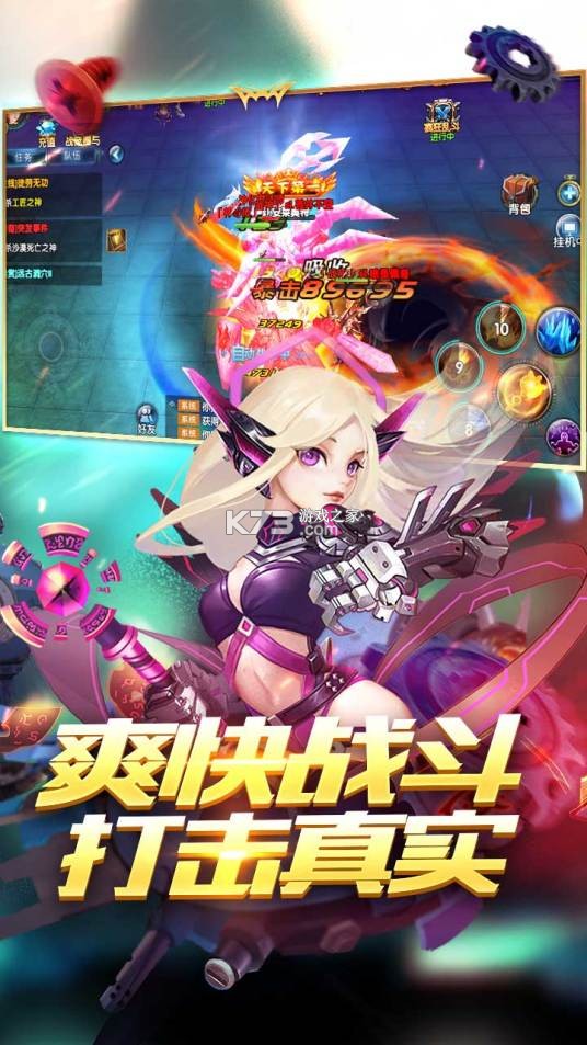 幻域战魂（天命剑灵高爆） v1.0.2 下载手机版 截图