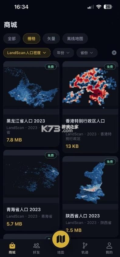 宁行互动地图 v1.0.0 下载安装