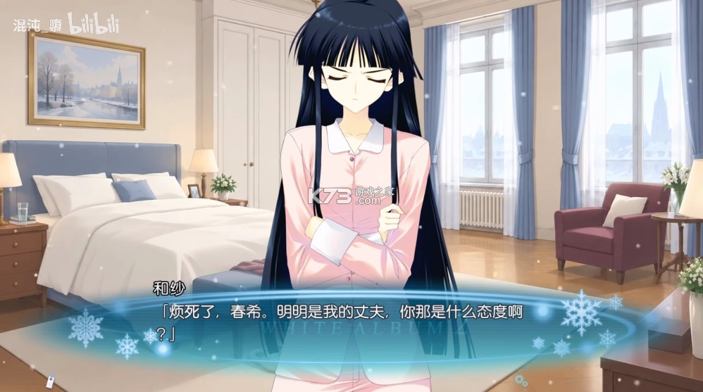 白色相簿2特典整合版 v1.1.0 switch移植版中文版下载 截图