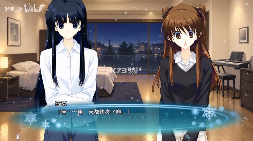 白色相簿2特典整合版 v1.1.0 switch移植版中文版下载 截图