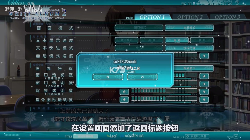 白色相簿2特典整合版 v1.1.0 switch移植版中文版下载 截图