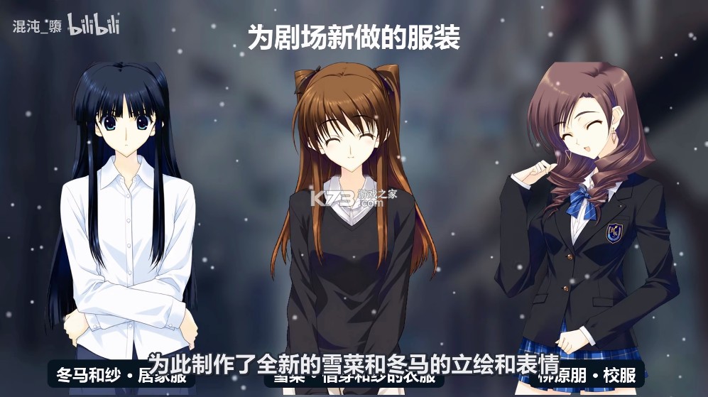 白色相簿2特典整合版 v1.1.0 switch移植版中文版下载 截图