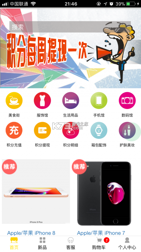 安然商城 v2.1.02 app下载