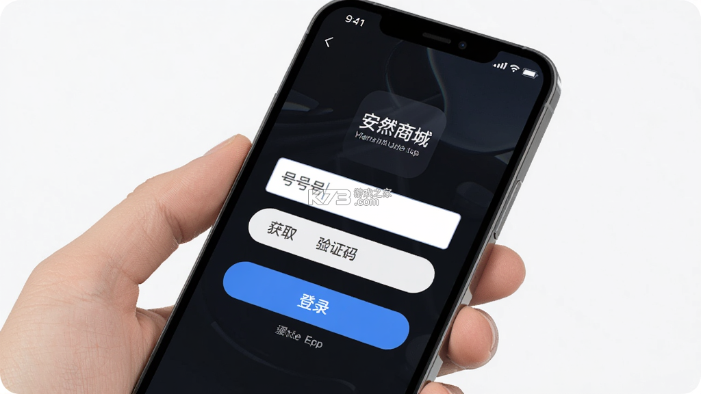 安然商城 v2.1.02 app下载
