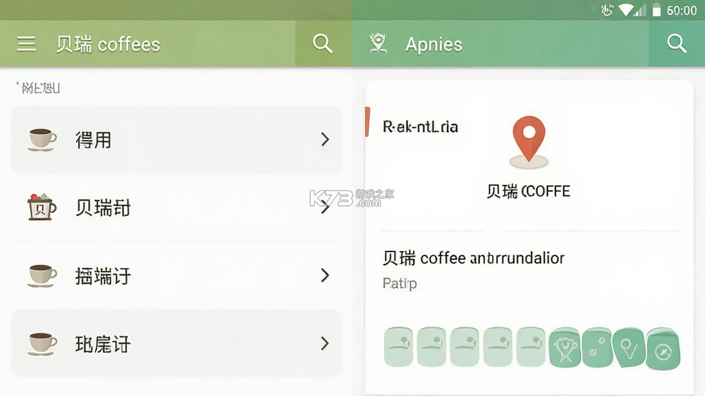 贝瑞咖啡 v2.9.8 app下载 截图