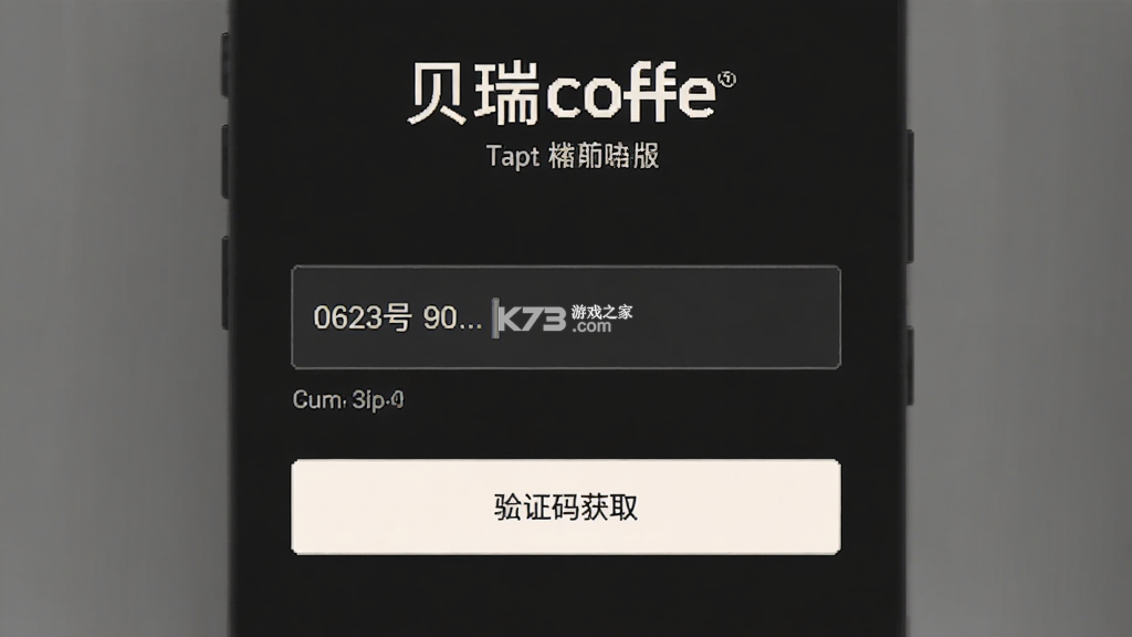 贝瑞咖啡 v2.9.8 app下载 截图