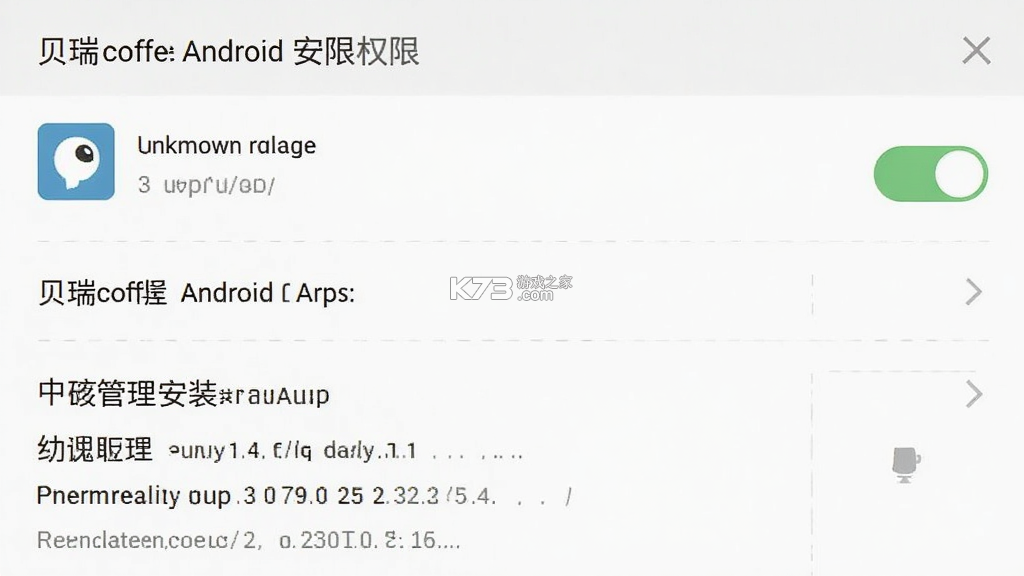 贝瑞咖啡 v2.9.8 app下载 截图