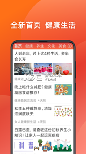 贝瑞咖啡 v2.9.8 app下载 截图