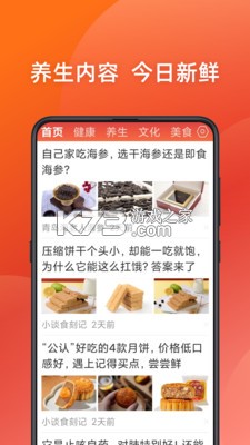 贝瑞咖啡 v2.9.8 app下载 截图