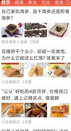 贝瑞咖啡 v2.9.8 app下载 截图