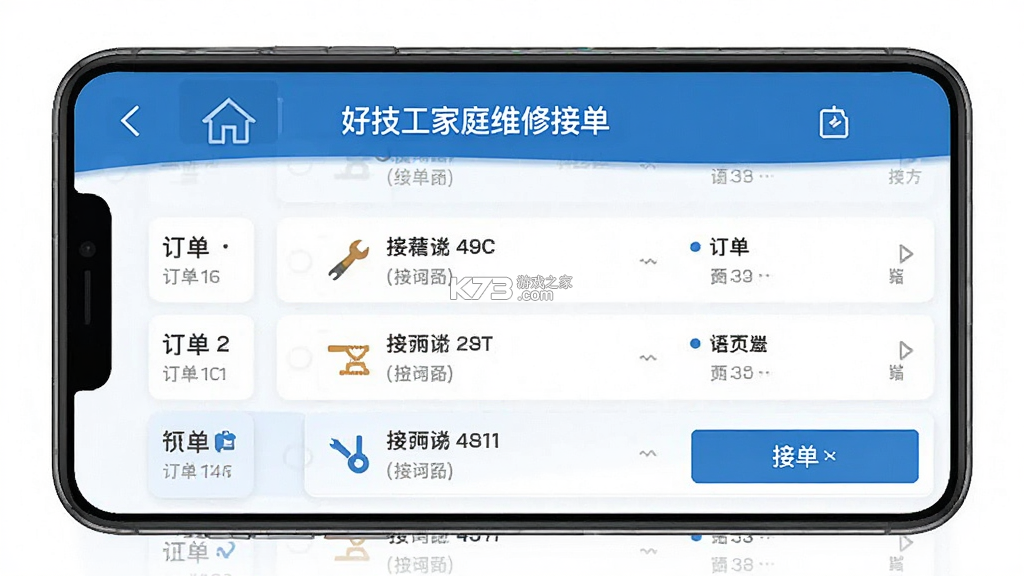 好师傅技工 v3.8.5 下载app安装正版 截图