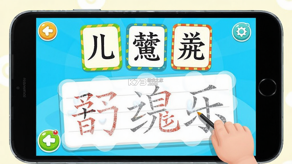 儿童识字乐园 v4.0.8 安卓app下载