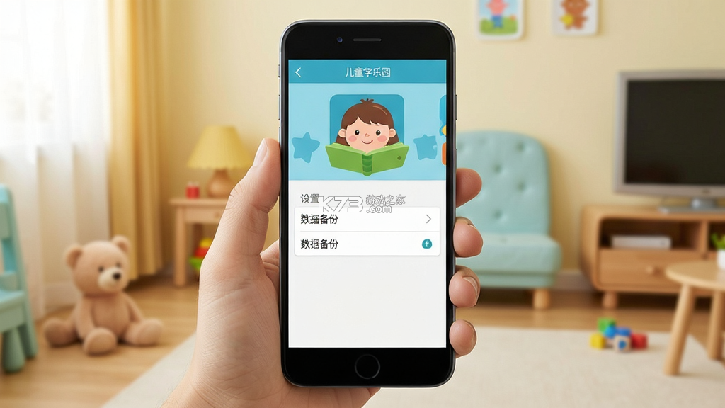 儿童识字乐园 v4.0.8 安卓app下载