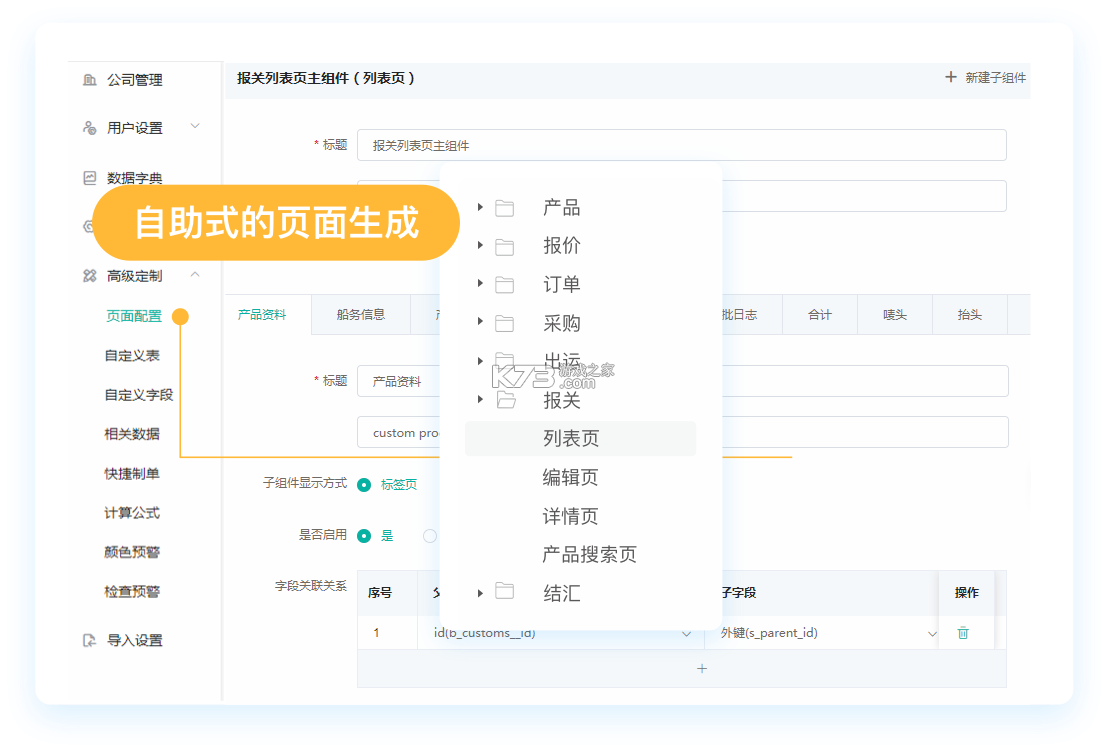 富通天下云平台 v4.14.0 下载 截图