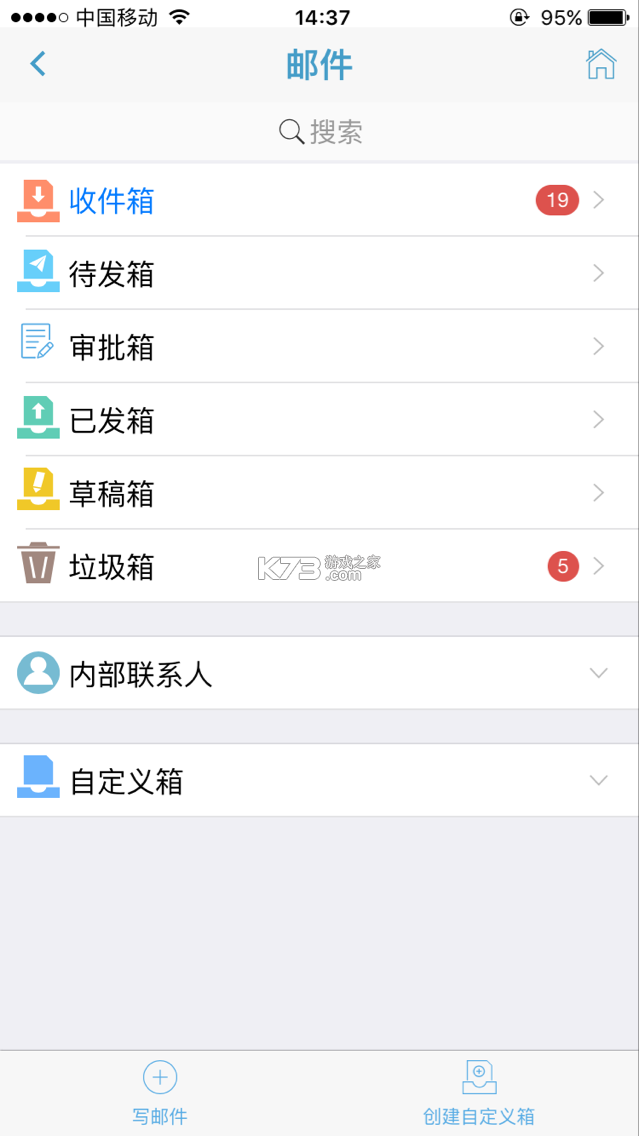富通天下云平台 v4.14.0 下载 截图