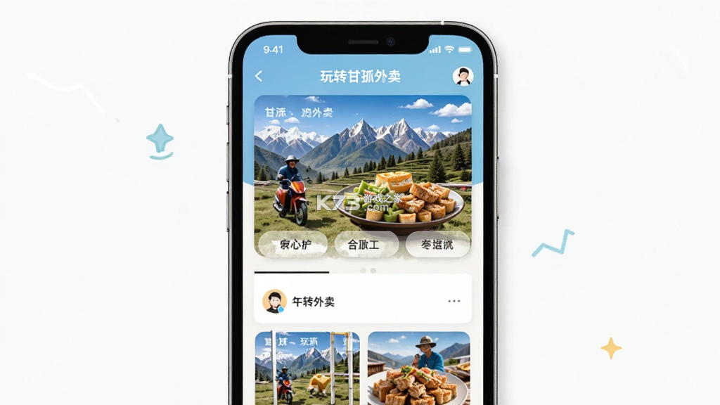 玩转甘孜 v16.5.2 官方app下载安装 截图