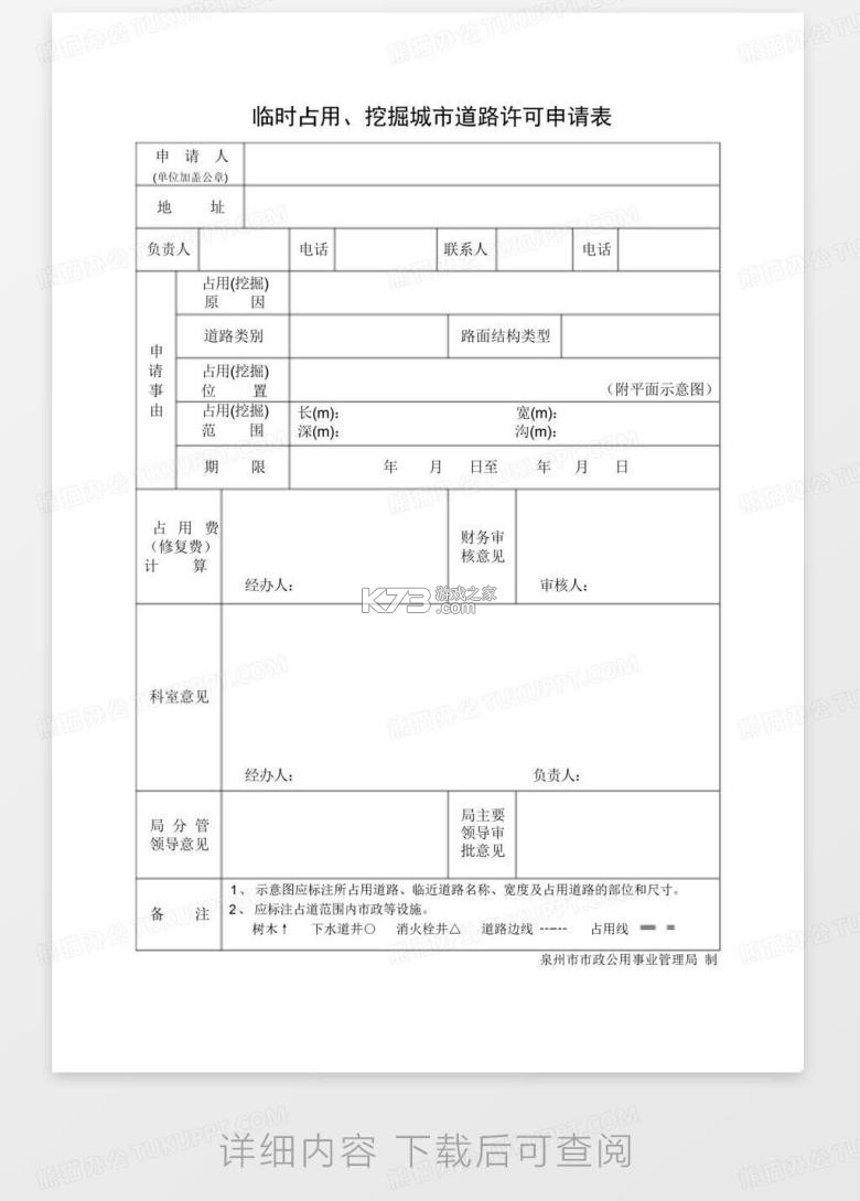 玩转甘孜 v16.5.2 官方app下载安装 截图