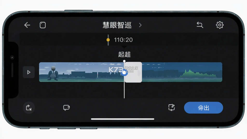 慧眼智巡 v2.5.7 安卓app下载 截图