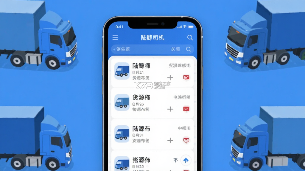 陆鲸司机 v1.77.0 下载官方版